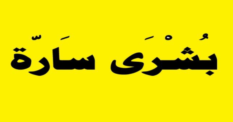 بشرى للمتقاعدين من المؤسسة العامة للتقاعد بطرحها قرض بقيمة تمويل كبيرة وسداد على أقساط مريحة