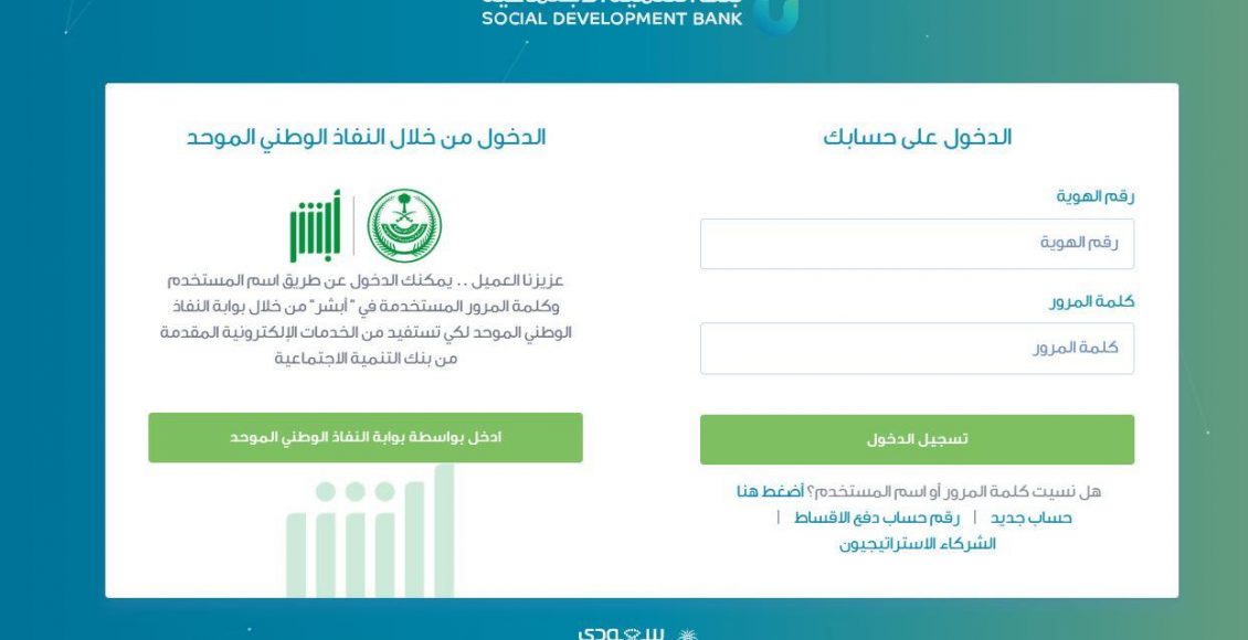 بنك التسليف الاستفسار عن باقي الأقساط برقم الهوية