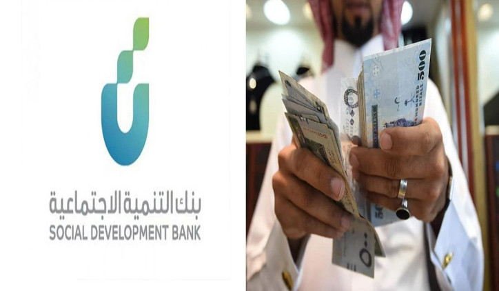 تمويل شخصي بمبلغ يصل إلى 32,000 ريال مع سداد مرن شهري بدون كفيل من بنك التنمية الاجتماعية