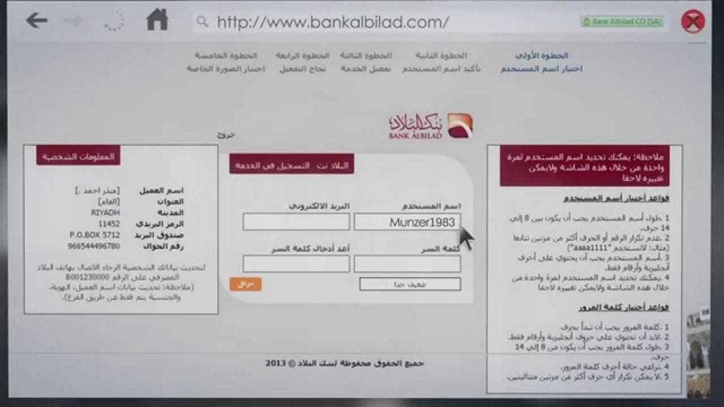 راتبي 3000 كم يعطوني قرض بنك البلاد