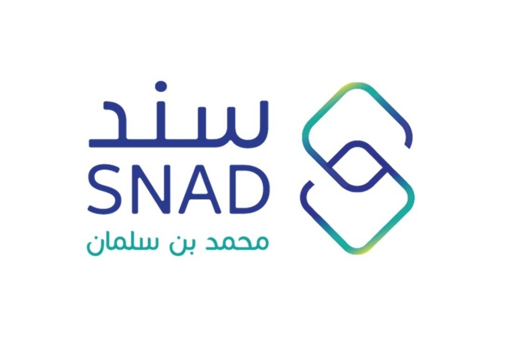 خطوات التقديم في دعم محمد بن سلمان سند Snad