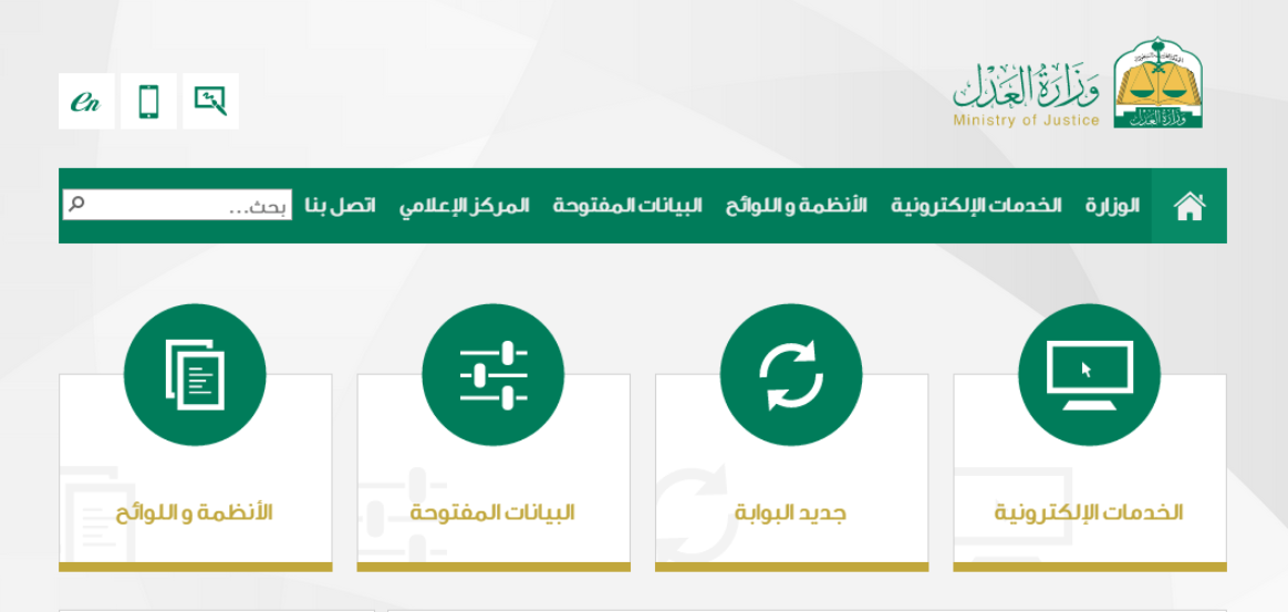 شروط عدم إيقاف الخدمات