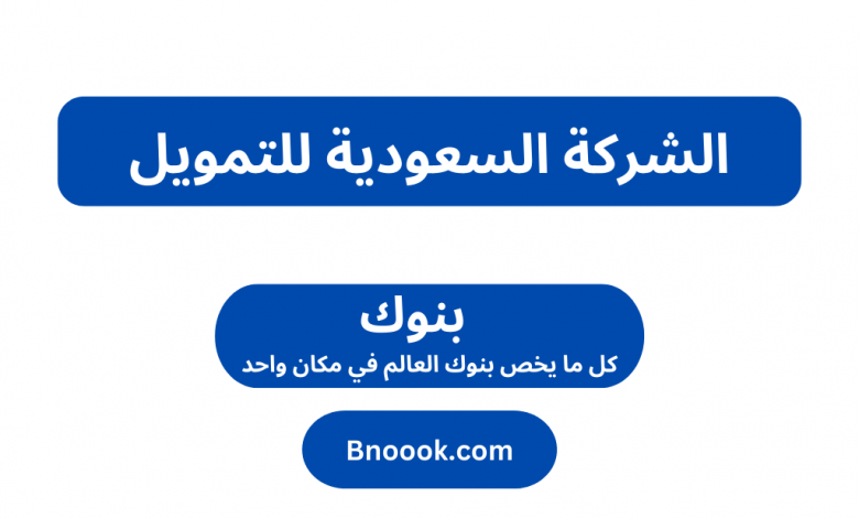 فوري 100,000 ريال دون كفيل ودون أشتراط تحويل للراتب الشهري