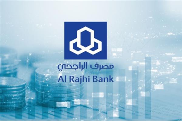 ماهي قيمة قرض بنك الراجحي والشروط والأوراق المطلوبة