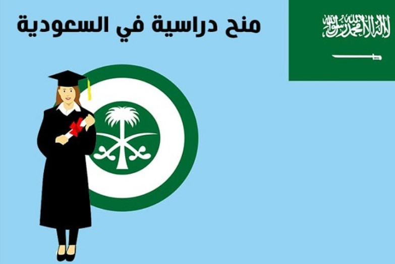 كيف أحصل على منحة دراسية مجانية في السعودية عبر منصة “ادرس في السعودية”