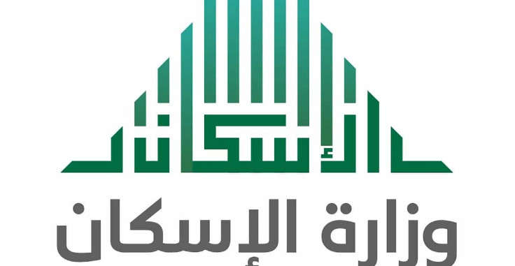 كيفية تقديم منح الأراضي إلكترونيا عبر موقع وزارة الإسكان السعودية