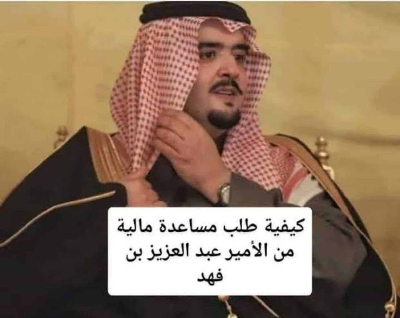 مؤسسة بن فهد