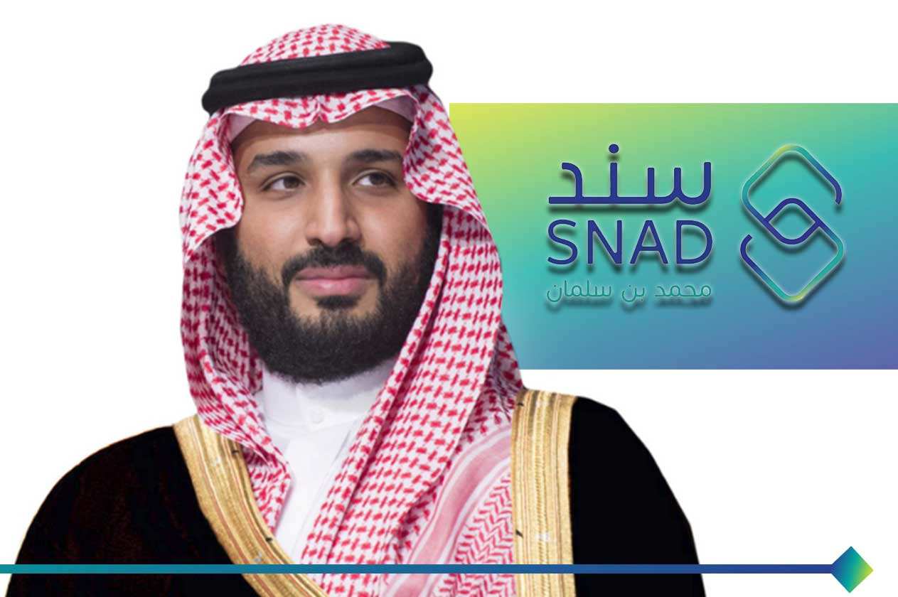 خطوات التقديم في دعم محمد بن سلمان سند Snad