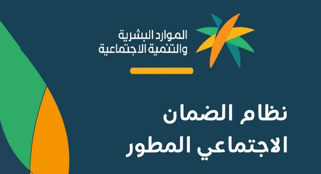 معرفة شروط وكيفية الحصول على قرض بدون كفيل من الضمان الاجتماعي المطور