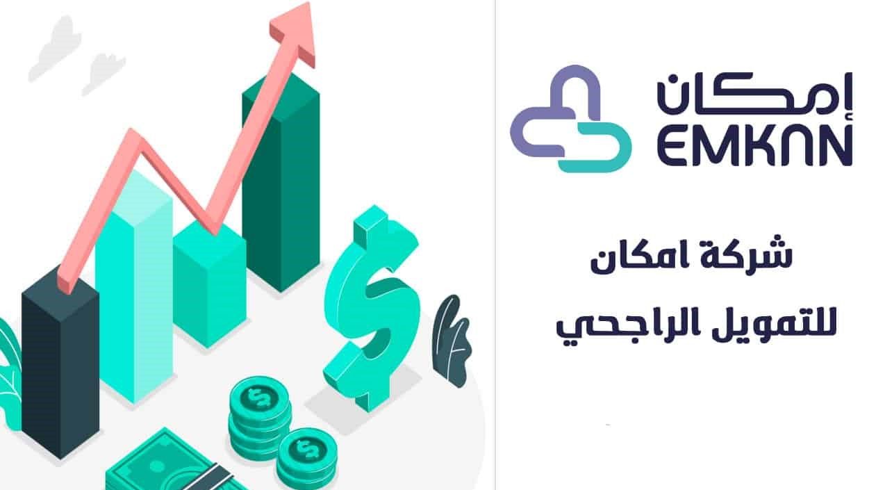 كم فترة السداد في إمكان؟ 