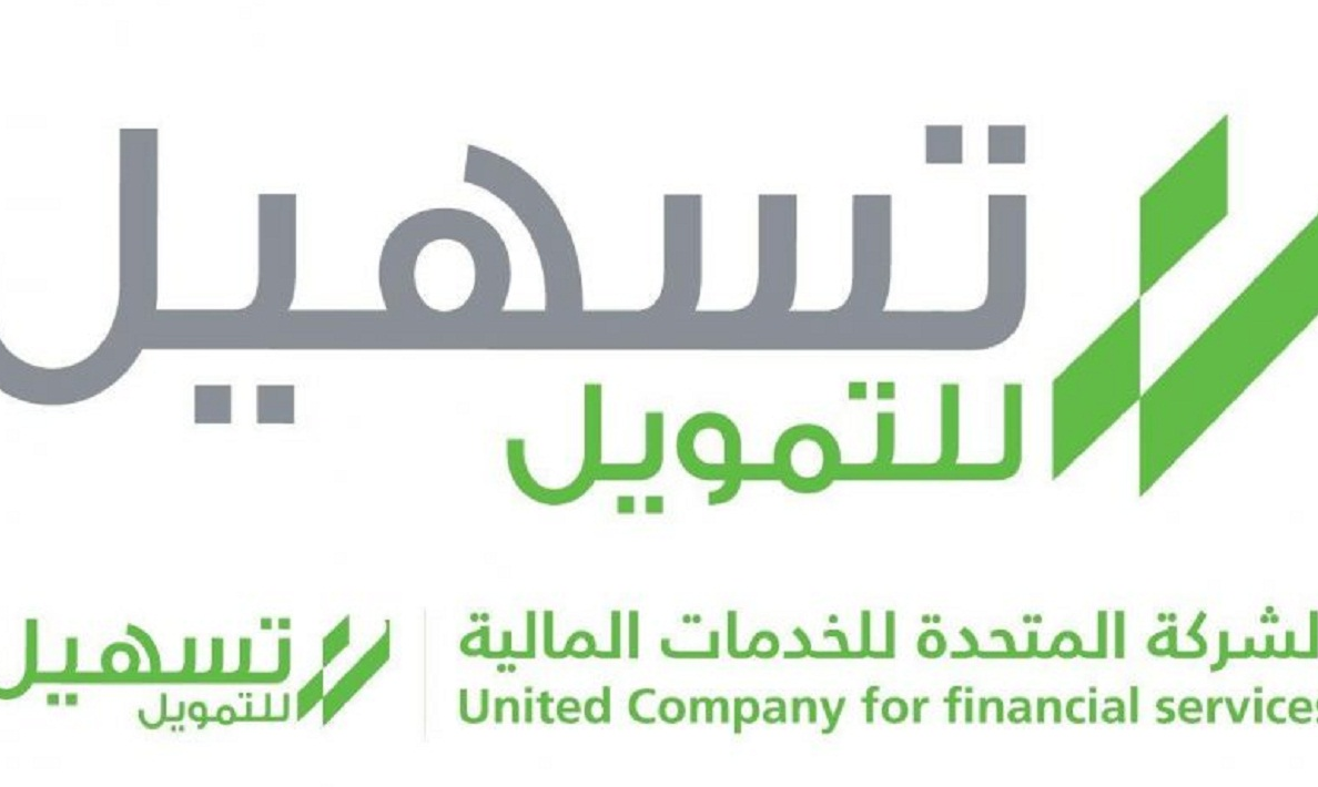 كيف أخذ تمويل تسهيل من بنك الرياض في السعودية؟ والشروط اللازمة للحصول على قرضك