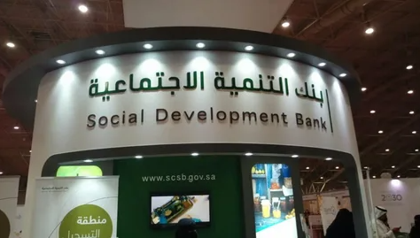شروط تمويل السيارات من بنك التنمية الاجتماعية