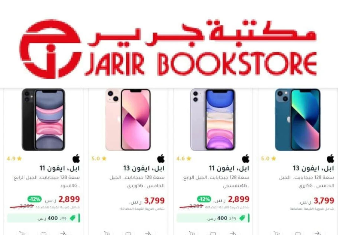 عروض جرير الأخيرة على اللابتوب