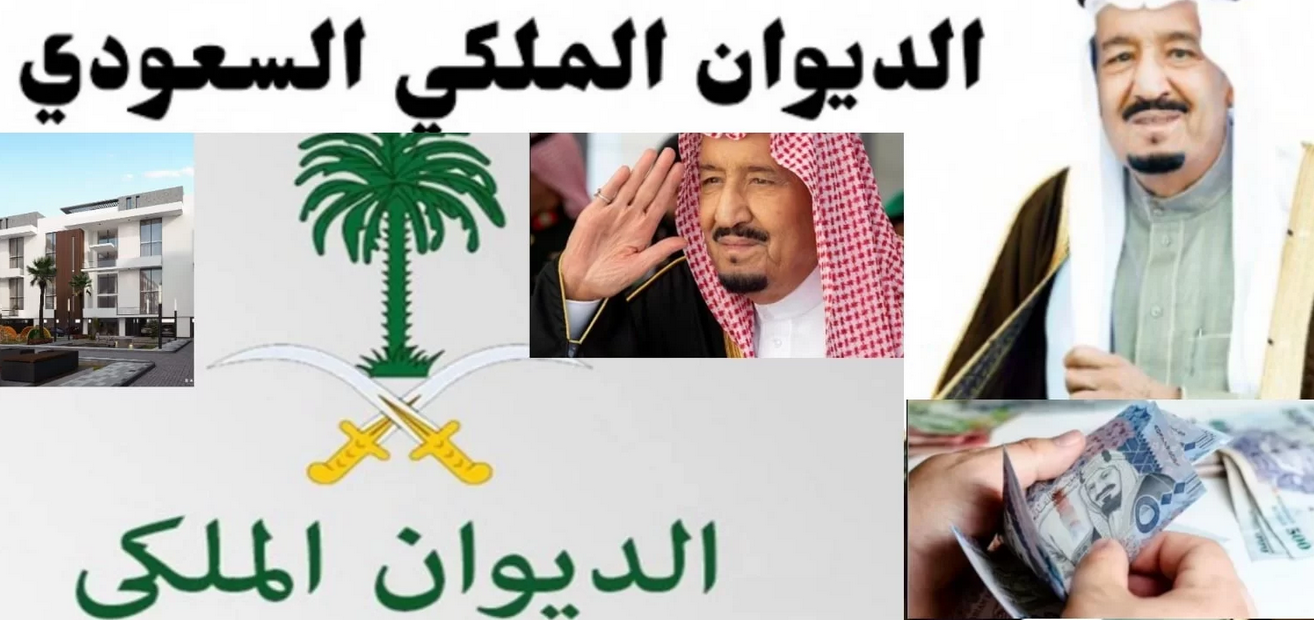 كيف تحصل على قرض من الديوان الملكي لسداد الديون بدون رد المبلغ