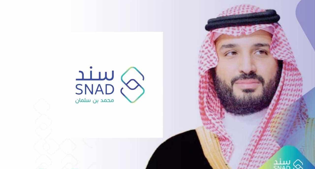 هنا شروط التسجيل في مبادرة محمد بن سلمان 