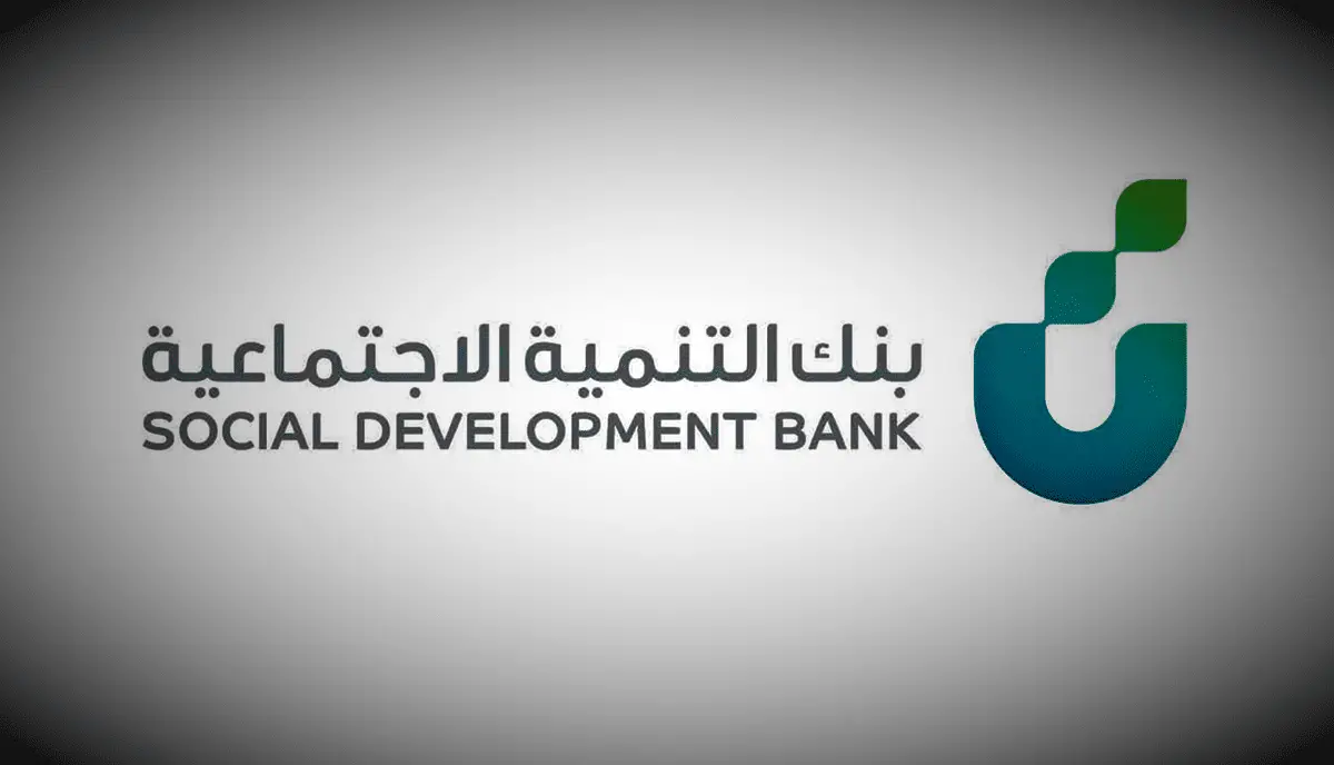 بدون فوائد شروط قرض الأسرة من بنك التسليف بدون كفيل وكيفية التقديم من هنا