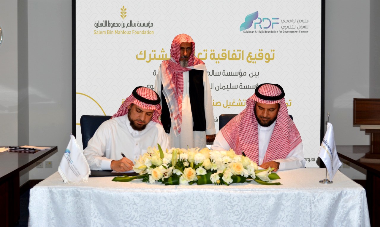 كيفية طلب تمويل مسلك التعليمي التابع لمؤسسة سليمان عبدالعزيز الراجحي بدون فوائد الشروط