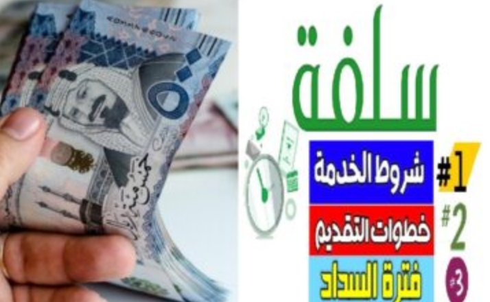 خطوات الحصول علي تمويل المتقاعدين 100 الف ريال