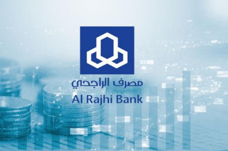 شروط الحصول على تمويل 2.5 مليون الراجحي