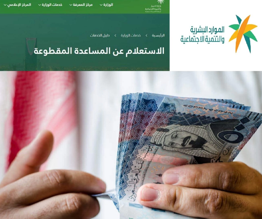 الفئات المستحقة للمساعدة المقطوعة 1444هـ