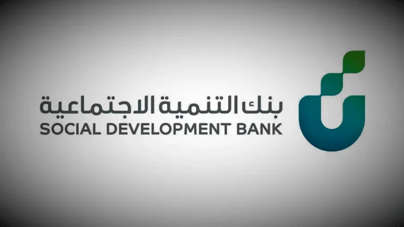 خطوات التقديم  للحصول على قرض متناهى الصغر من بنك التنمية الاجتماعية