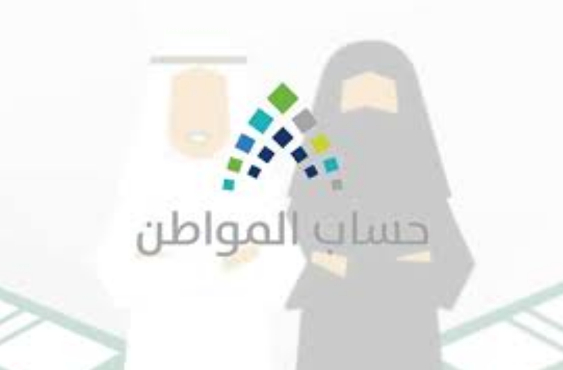 قيمة إيداع حساب المواطن دون الدعم الإضافي المؤقت