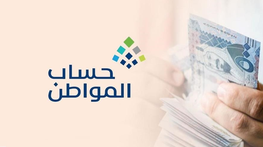 طريقة التعرف على قيمة المبلغ من حساب المواطن