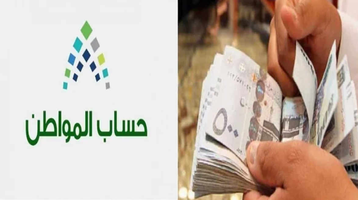 الموارد البشرية توضح موعد نزول حساب المواطن وشروط استحقاق الدعم