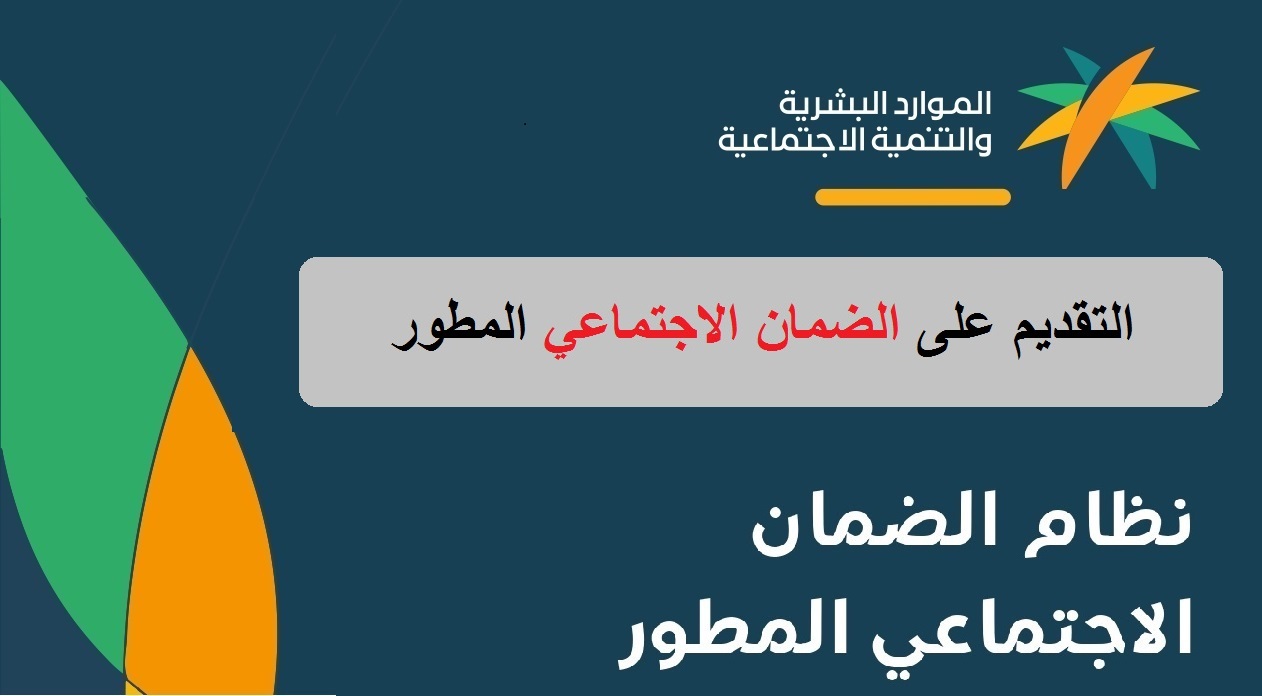 موعد صرف الضمان الاجتماعي لشهر شوال: ما هي المتطلبات والشروط؟