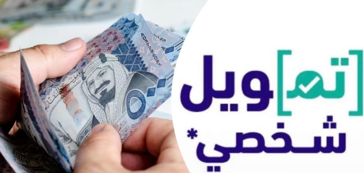 تمويل شخصي بمبلغ يصل إلى 32,000 ريال مع سداد مرن شهري بدون كفيل من بنك التنمية الاجتماعية