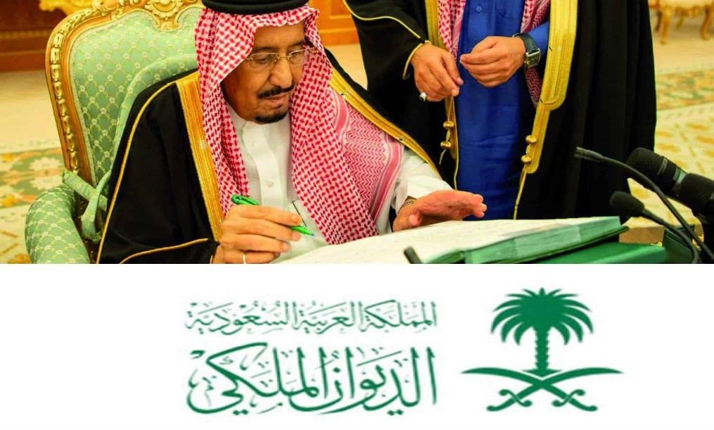 خطوات ورابط التقديم على منحة الأرامل والمطلقات من الديوان الملكي السعودي 
