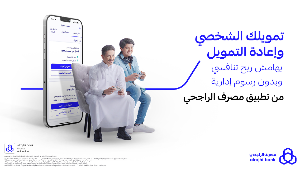 “لو عليك إيقاف خدمات” أحصل على تمويل الراجحي لمستفيدي الضمان المطور بأقل راتب شهري أون لاين فوري بدون تحويل راتب