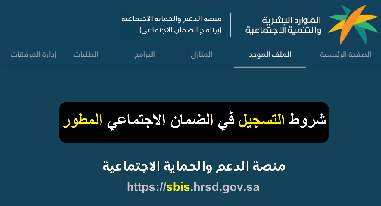 اليك 5 شروط للحصول على دعم شهري من الضمان الاجتماعي بالمملكة التقديم من هنا