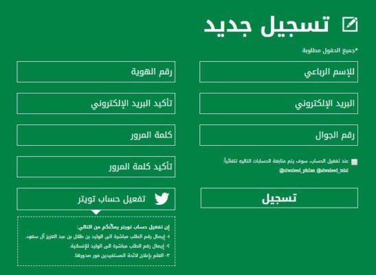 هل توجد رسوم عند الموافقة على المساعدة عبر الوليد بن طلال؟ 