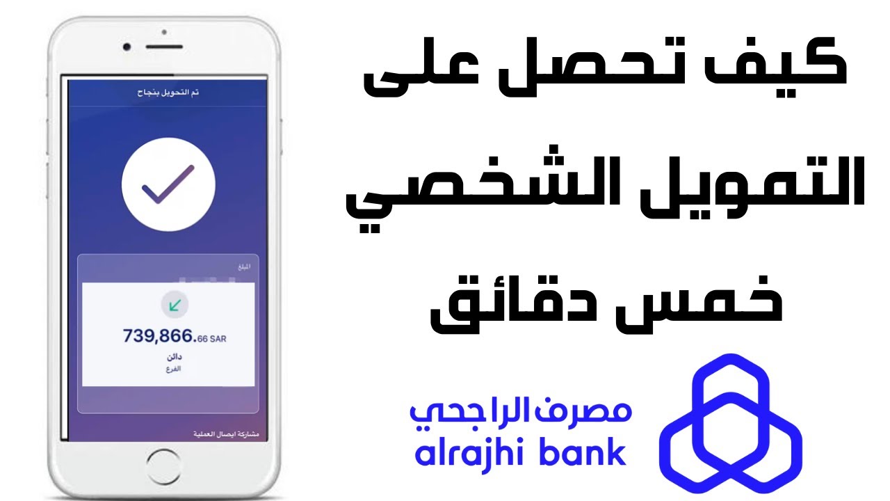 خطوات التقديم على قرض المطلقات والأرامل من الراجحي